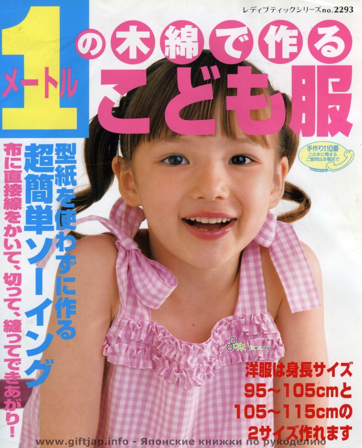 эротика японские дети фото 55